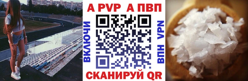 Купить  Приозерск  Альфа ПВП VHQ 