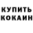 МЕТАДОН белоснежный Battumur Gotov