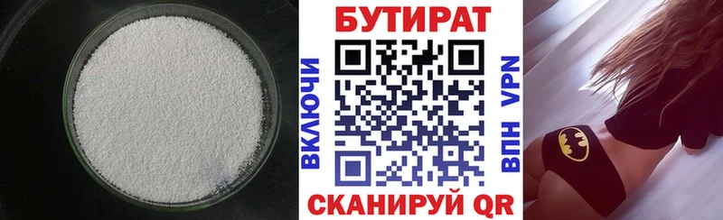 Купить  Приозерск  БУТИРАТ BDO 33% 