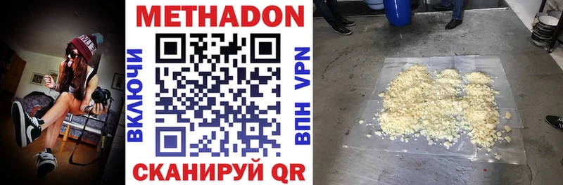 Купить Приозерск МЕТАДОН VHQ